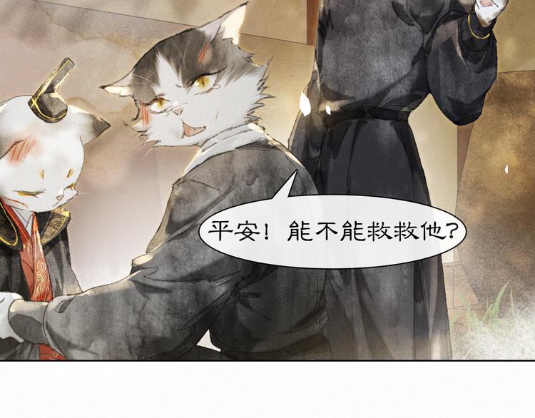 第38话 再会竟是诀别？(1/2)-第44话