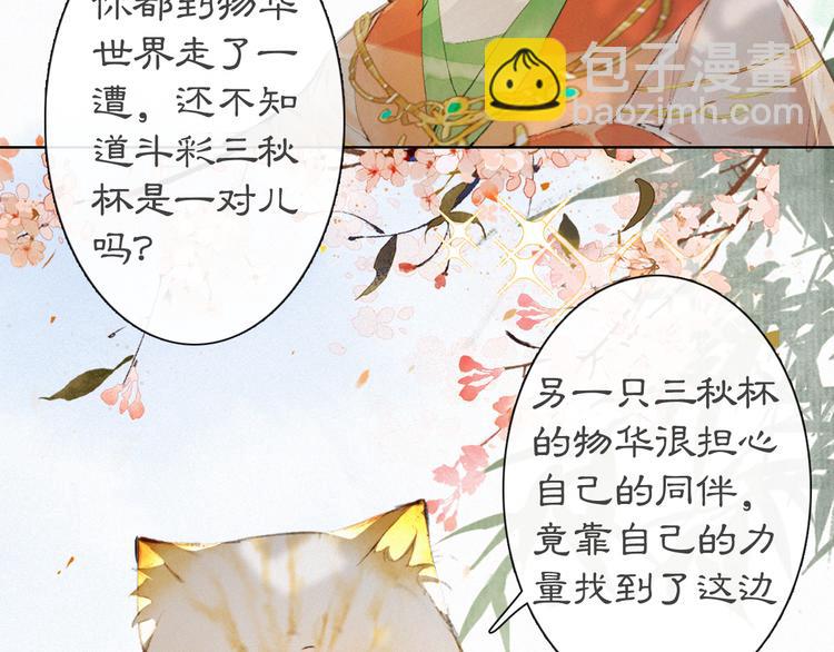 第40话 文物的价值(1/2)-第46话