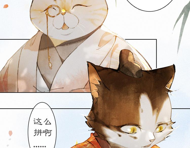 第40话 文物的价值(1/2)-第46话