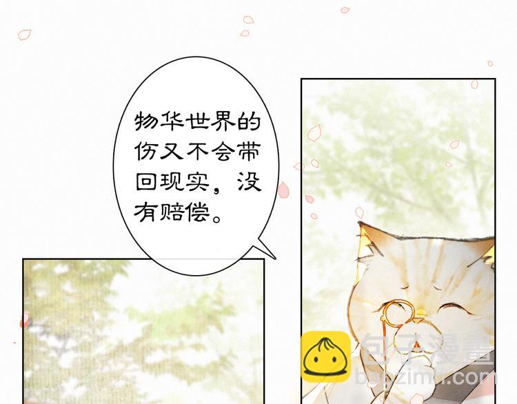 第40话 文物的价值(1/2)-第46话