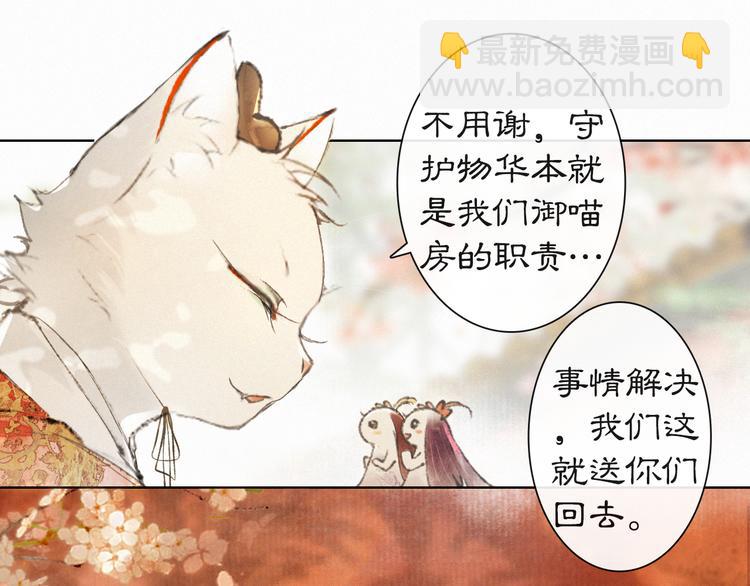 第40话 文物的价值(1/2)-第46话