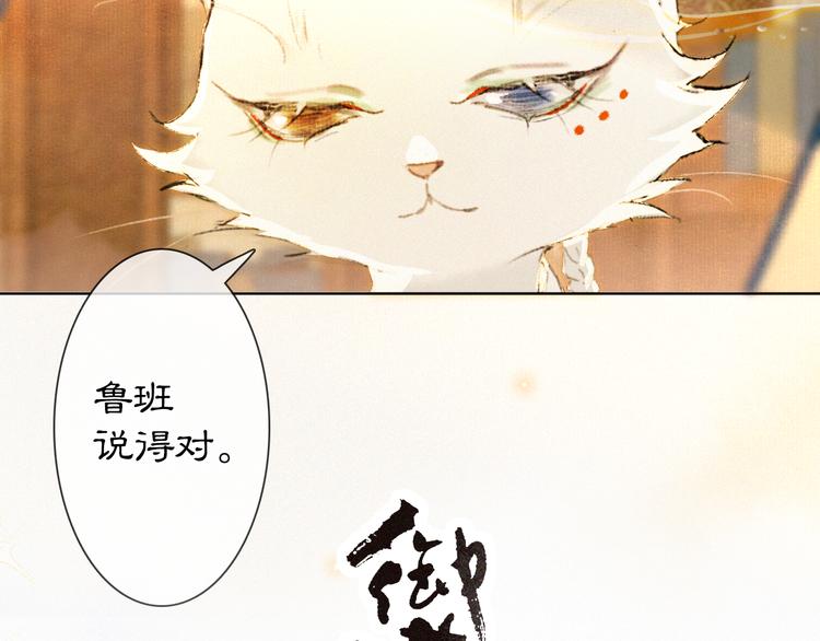 第40话 文物的价值(1/2)-第46话