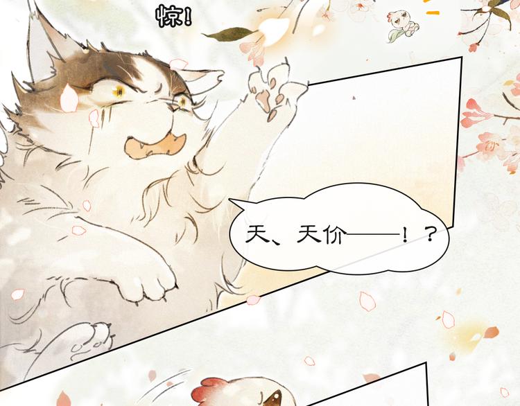 第40话 文物的价值(1/2)-第46话