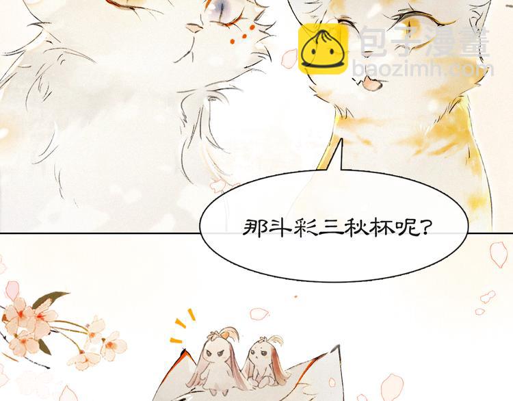 第40话 文物的价值(1/2)-第46话