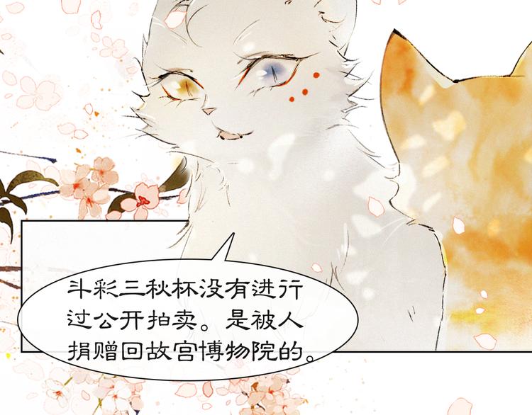 第40话 文物的价值(1/2)-第46话