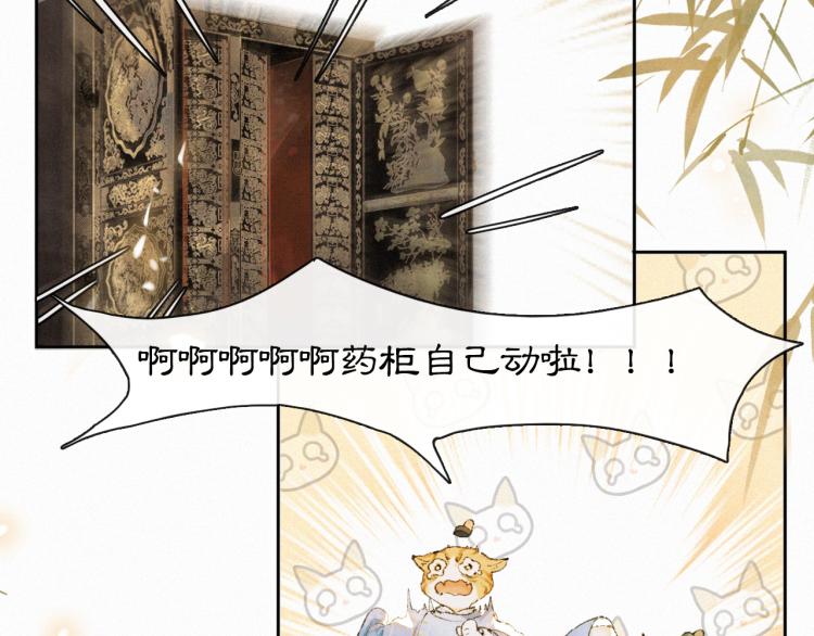 第2话 乱点鸳鸯(1/2)-第50话