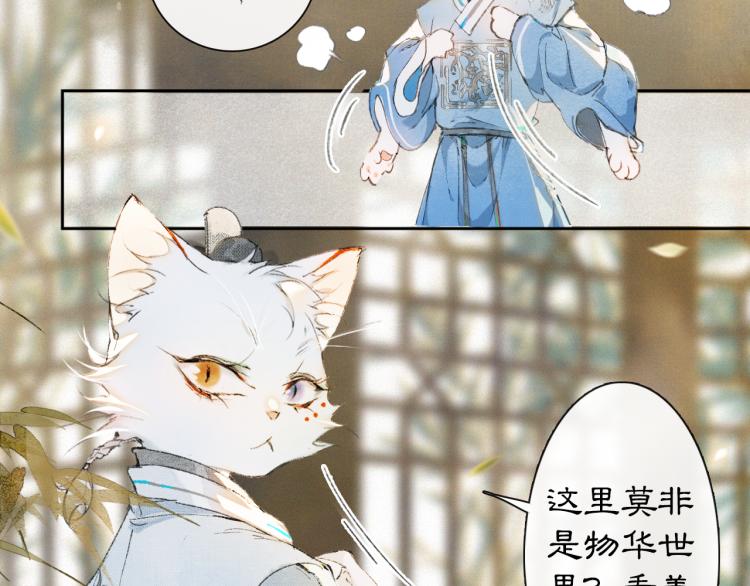 第2话 乱点鸳鸯(1/2)-第50话