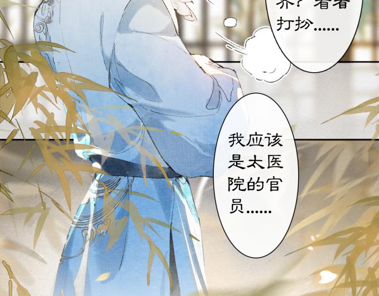 第2话 乱点鸳鸯(1/2)-第50话