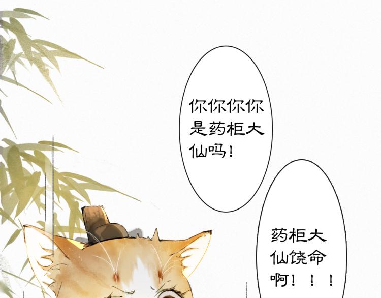 第2话 乱点鸳鸯(1/2)-第50话