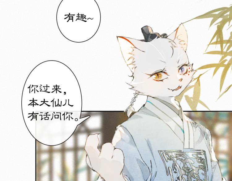 第2话 乱点鸳鸯(1/2)-第50话