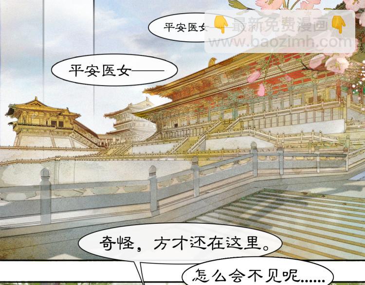 第2话 乱点鸳鸯(1/2)-第50话