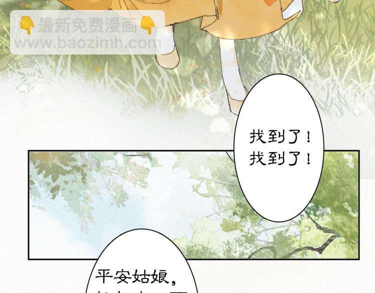 第2话 乱点鸳鸯(1/2)-第50话