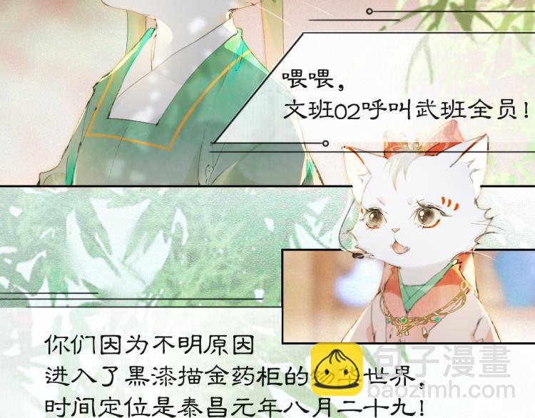 第2话 乱点鸳鸯(1/2)-第50话