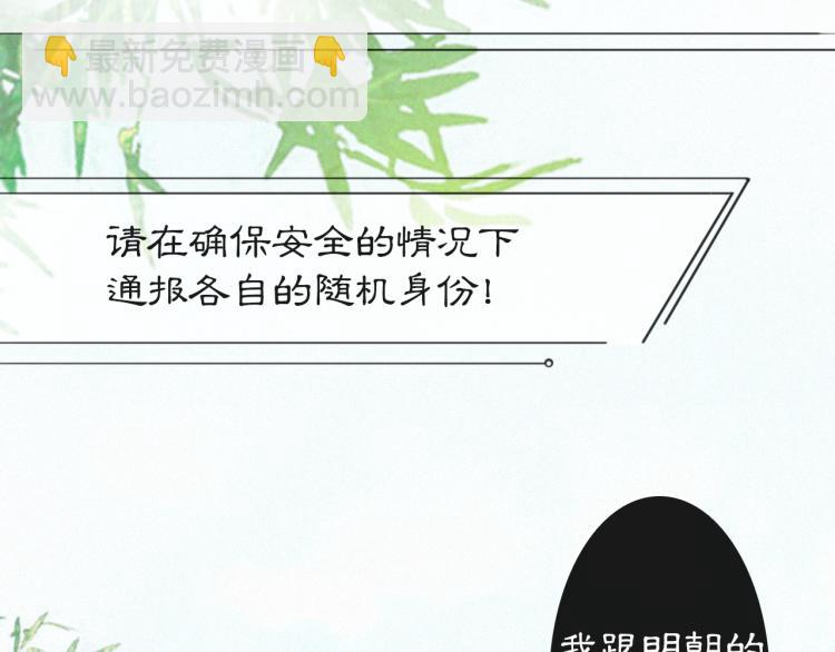 第2话 乱点鸳鸯(1/2)-第50话