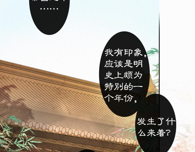 第2话 乱点鸳鸯(1/2)-第50话