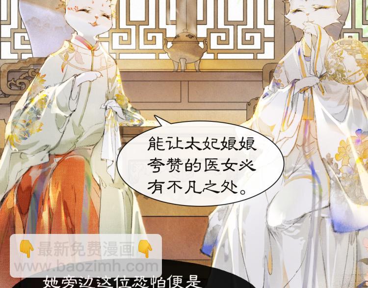 第2话 乱点鸳鸯(1/2)-第50话