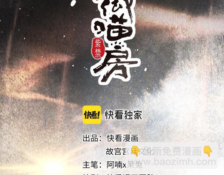 第2话 乱点鸳鸯(1/2)-第50话