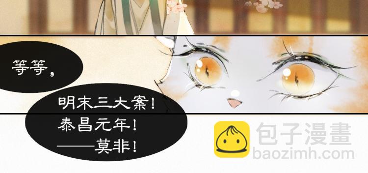 第2话 乱点鸳鸯(1/2)-第50话