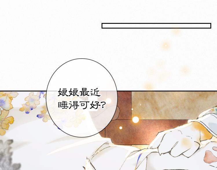 第2话 乱点鸳鸯(1/2)-第50话