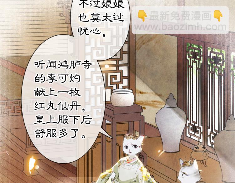 第2话 乱点鸳鸯(1/2)-第50话