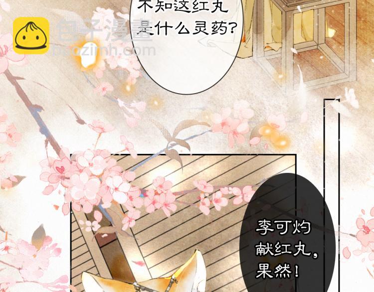 第2话 乱点鸳鸯(1/2)-第50话