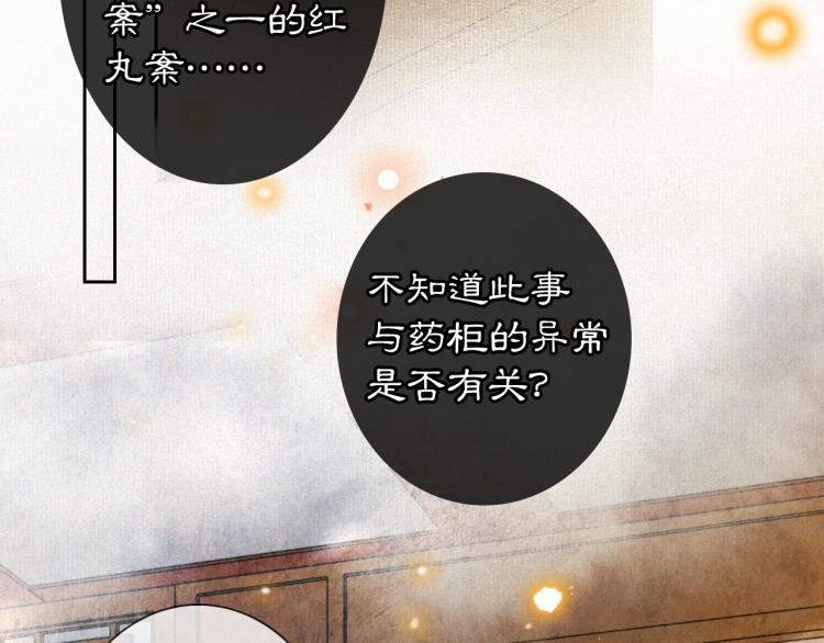 第2话 乱点鸳鸯(1/2)-第50话