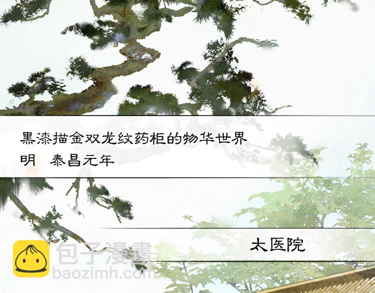 第2话 乱点鸳鸯(1/2)-第50话