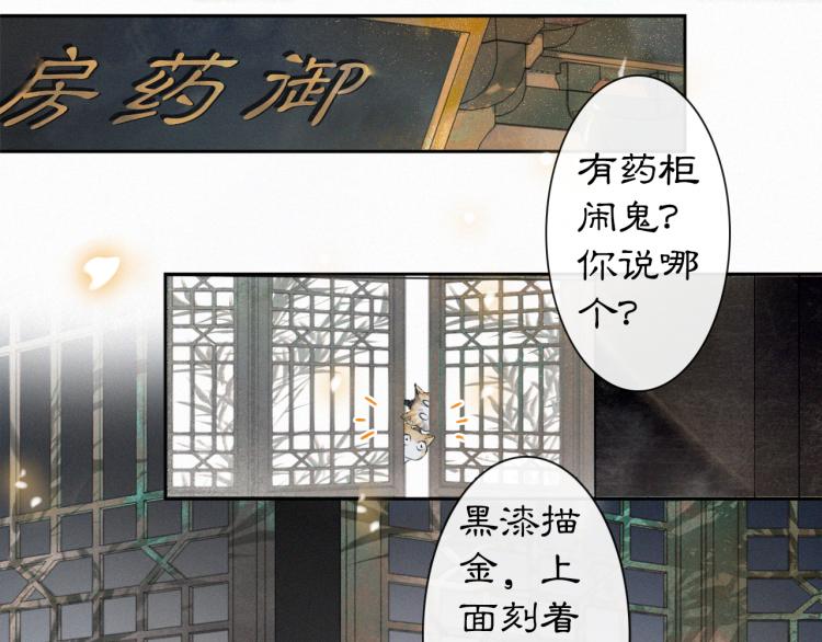 第2话 乱点鸳鸯(1/2)-第50话