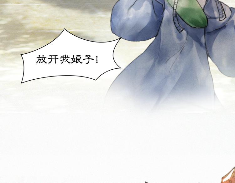 第3话  霜眉秘技(1/2)-第6话