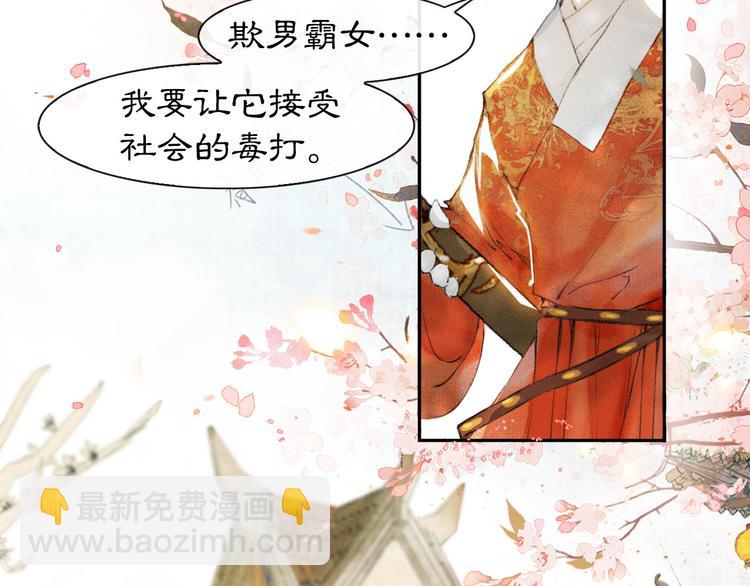 第3话  霜眉秘技(1/2)-第6话