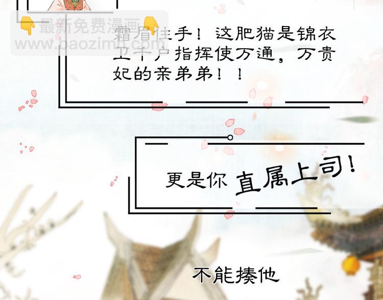 第3话  霜眉秘技(1/2)-第6话