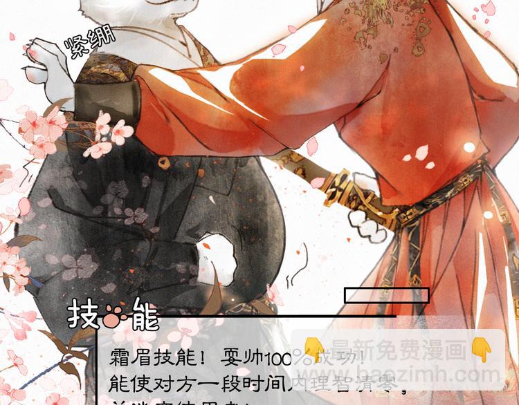 第3话  霜眉秘技(1/2)-第6话