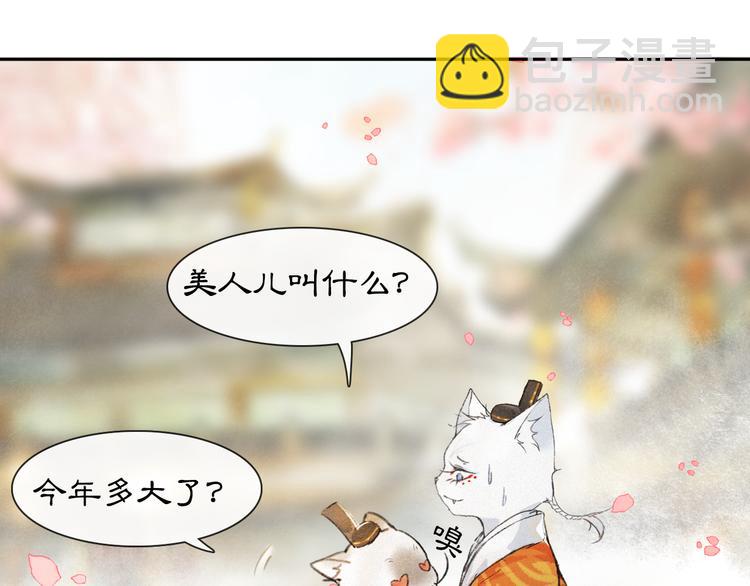 第3话  霜眉秘技(1/2)-第6话