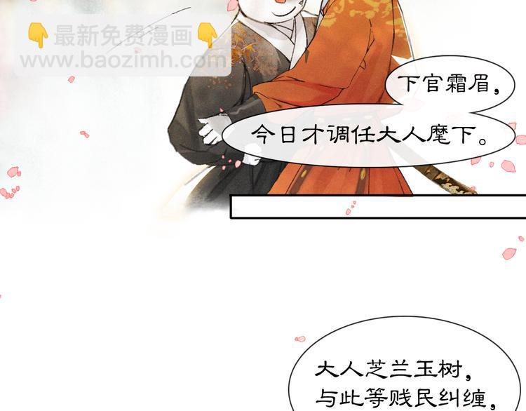 第3话  霜眉秘技(1/2)-第6话