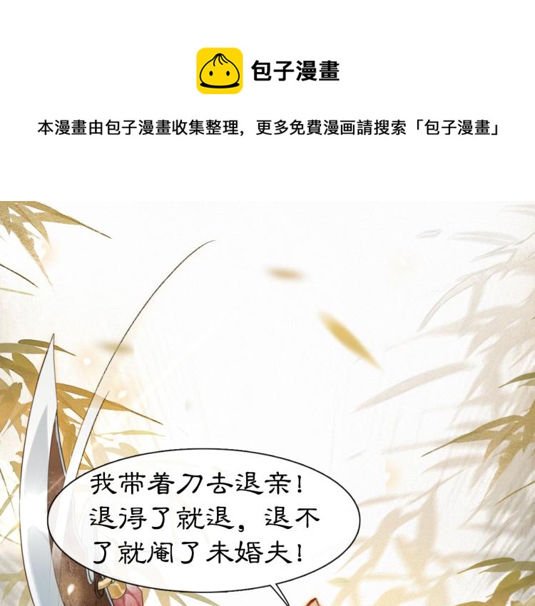 第4话 &ldquo;名医&rdquo;来访(1/2)-第52话