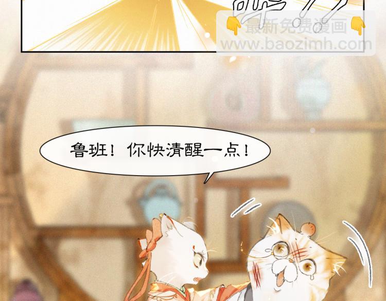 第4话 &ldquo;名医&rdquo;来访(1/2)-第52话