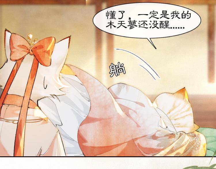 第4话 &ldquo;名医&rdquo;来访(1/2)-第52话