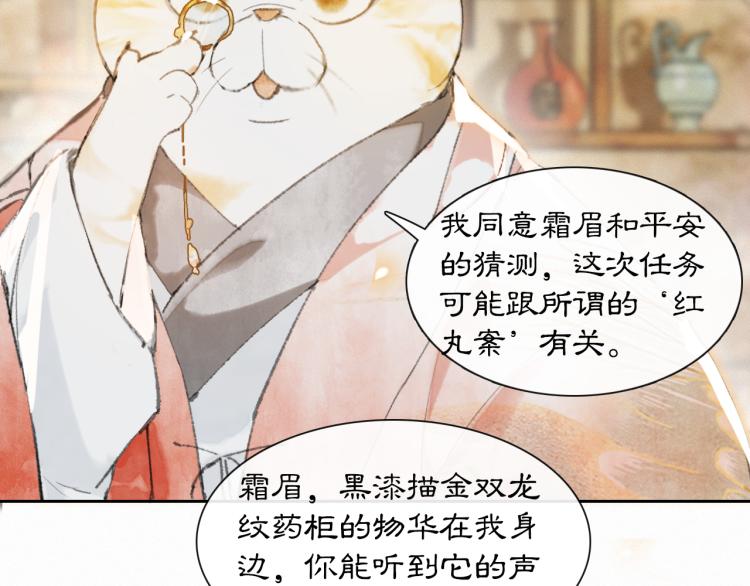 第4话 &ldquo;名医&rdquo;来访(1/2)-第52话