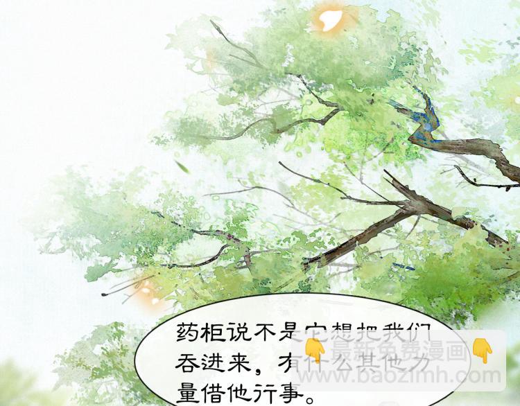 第4话 &ldquo;名医&rdquo;来访(1/2)-第52话