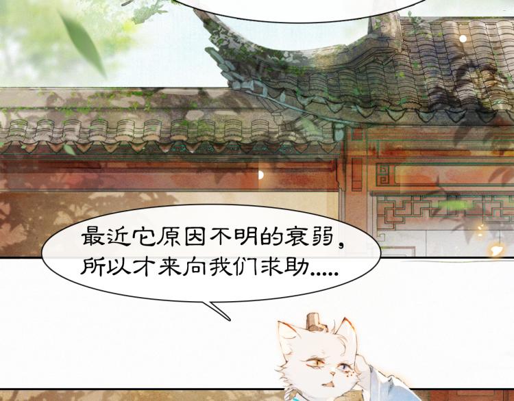 第4话 &ldquo;名医&rdquo;来访(1/2)-第52话