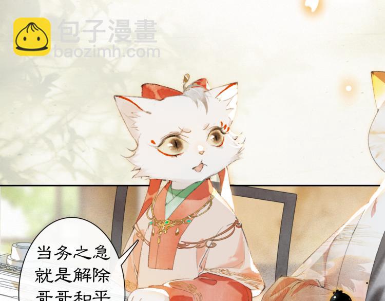 第4话 &ldquo;名医&rdquo;来访(1/2)-第52话