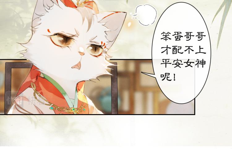 第4话 &ldquo;名医&rdquo;来访(1/2)-第52话