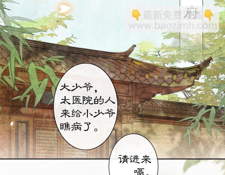 第4话 &ldquo;名医&rdquo;来访(1/2)-第52话