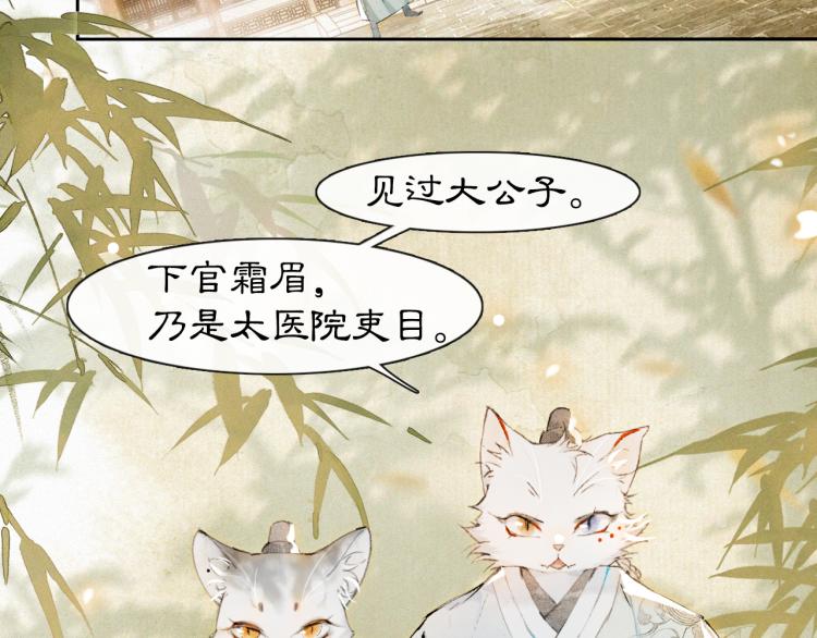 第4话 &ldquo;名医&rdquo;来访(1/2)-第52话