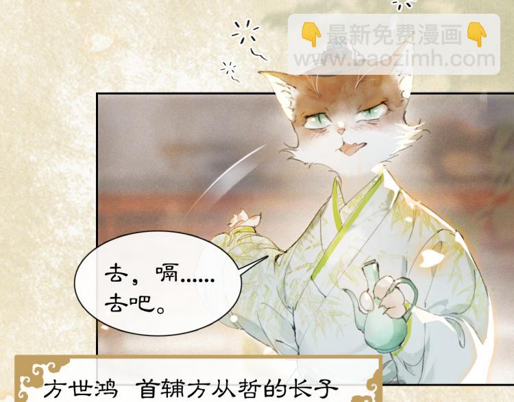 第4话 &ldquo;名医&rdquo;来访(1/2)-第52话