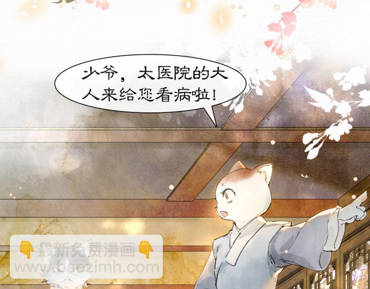 第4话 &ldquo;名医&rdquo;来访(1/2)-第52话