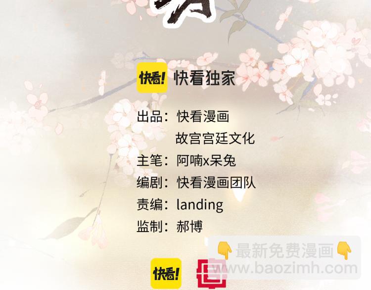 第4话 &ldquo;名医&rdquo;来访(1/2)-第52话