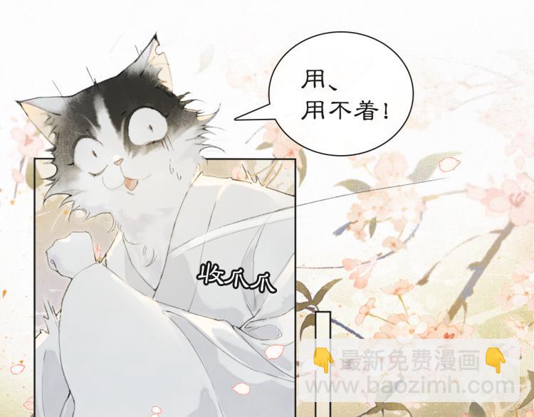 第4话 &ldquo;名医&rdquo;来访(1/2)-第52话