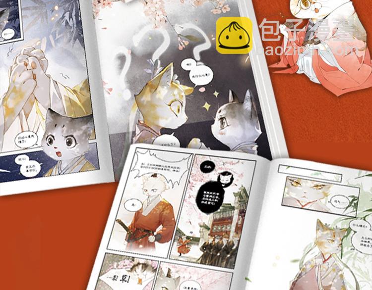 《紫禁.御喵房》单行本1预售-第54话