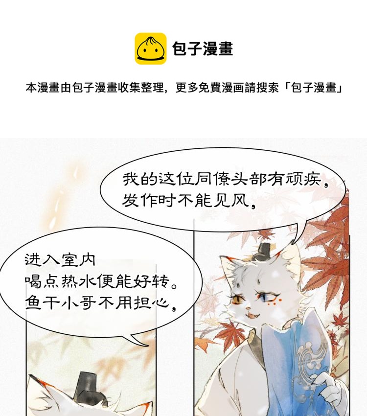 第7话 迷糊小仔的告白(1/2)-第56话